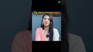 রিতু হোসেন কোন ক্লাসে পড়ে  Ritu Hossain  Rakib Hossain  Rakib Hossain new vlog [upl. by Nathaniel]