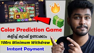 🎉20004000₹ Daily Income✅Best Color Prediction Game Malayalam🔥 2024 New Money Making Apps Malayalam [upl. by Ahsikit]