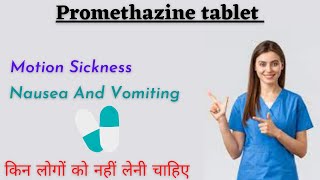 Promethazine tablet uses in hindi  motion sickness treatment  ulti rokne ki dava [upl. by Sartin102]