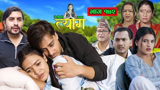 TYAAG  त्याग  Episode 172  Nepali Social Serial  Swanika Avishek  04 November 2024 [upl. by Caputo]