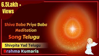 Shiva Baba Priya Baba  Song Telugu  Brahma kumaris [upl. by Adnorrahs]