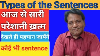 type of sentences in English grammarclass 10 classexamples practice practiceshuklaedugalaxy [upl. by Ycnalc861]