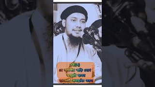 এক সাহাবীর বাড়ি দেখে নবীস অসন্তুষ্ট হলেনmotivationislamicscholarwaz [upl. by Mussman]