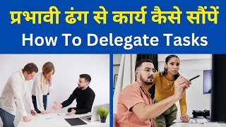 How To Delegate Tasks Effectively  Team Task Management Tips [upl. by Bodkin]