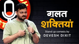 Galat Shaktiyaan  Standup Comedy by Devesh Dixit [upl. by Angeline209]