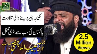 Tilawat Quran Pak  Quran Recitation Really Beautiful  Best Quran Tilawat In 2018 [upl. by Erdua]