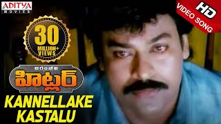 Kannellake Kastalu Video Song  Hitler Video Songs  Chiranjeevi Rambha  Telugu Songs [upl. by Yllut]