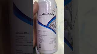 Bifenthrine Jaffer Agro Services  Bifenthrin Insecticide  Usages and Benefits  Kissan Ghar [upl. by Nageet]