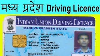 Driving Licence For MP Madhya Pradesh state  RTO’s Appoinment  MP slot booking [upl. by Durward]