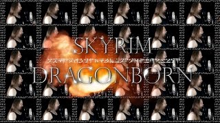 Skyrim Dragonborn  The Dragonborn Comes Epic Metal Cover [upl. by Ynaffit]