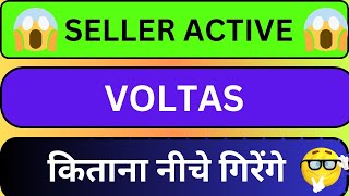 VOLTAS SHARE BIG REACTION  VOLTAS SHARE TARGET TOMORROW  VOLTAS SHARE ANALYSIS 📊 [upl. by Amlez981]