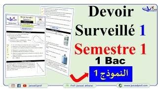 Devoir Surveillé 1 Semestre 1 modèle 1 1 bac [upl. by Staal]