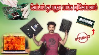 உங்கள் லேப்டாப் hang and slow ஆகுதா  how to change processor in laptop [upl. by Eecrad]