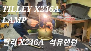 TILLEY X246A LAMP REPAIR 틸리 X246 A 석유랜턴 수리정비 [upl. by Hemminger]