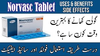 norvasc 5 mg tablet  norvasc tablet uses in urdu  blood pressure medicine  high bp tablet [upl. by Malsi]