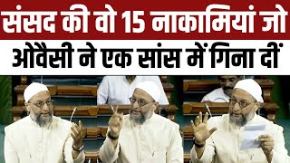 Asaduddin Owaisi Full Speech in Old Parliament Building  Special Parliament Session 2023Lok Sabha [upl. by Chapnick541]