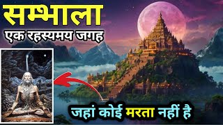 Shambhala A Mysterious Place  यहा कोइ मरता नहीं हैं  Hidden Place of Himalayastraveldocumentary [upl. by Broeker]