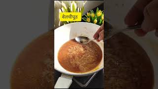 आले पाक Ginger Balls Ale Pak Recipe Immunity Booster Goli 😋Shorts [upl. by Erwin]