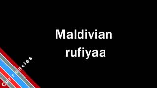 How to Pronounce Maldivian rufiyaa [upl. by Llaccm423]