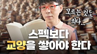 교양 없으면 안 되는 이유 ft 영화평론가가 역사 얘기해도 되는 이유 [upl. by Meir874]