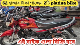 Bajaj platina 100 second hand bike price in Bangladesh [upl. by Eanom806]