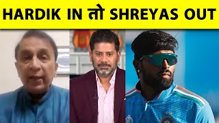 GAVASKAR का बड़ा बयान HARDIK के आने के बाद SHREYAS की जगह खेलें SURYA [upl. by Krishnah34]