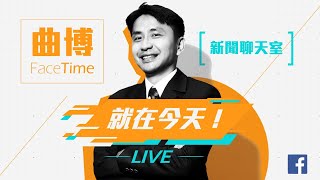 【曲博科技教室 EP159】APD、光洋科、台灣專利、揚智、特用化學品、聚變三重積、西安大封城、伺服馬達、鎳氫電池、馬勒馬達、台特化、特斯拉自駕、釷基熔鹽、勝一 [upl. by Mariande]