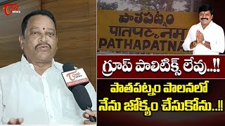 Kalamata Venkata Ramana Shocking Comments on MGR  Pathapatnam  TOne News [upl. by Ja]