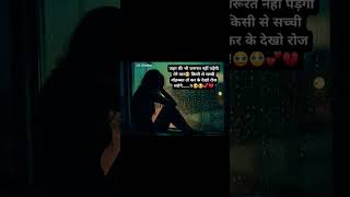 sadshayari WhatsAppStatus sadwhatsappstatus Kaatil BHOJPURI aslcreation [upl. by Inaboy]