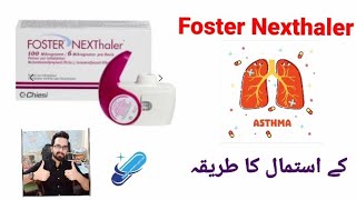 How to use Foster Nexthaler [upl. by Sidwell]