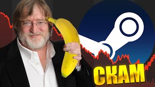 САМЫЙ МАСШТАБНЫЙ СКАМ В STEAM \ Banana [upl. by Yenaiv746]