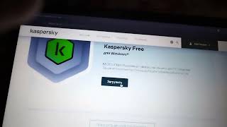 Как скачать антивирус Kaspersky на windows 10 и windows 11 [upl. by Llennyl]