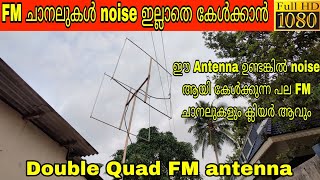 FM double quad Antenna എങ്ങനെ നിർമിക്കാം  How to make FM Double quad Antenna at home [upl. by Leahcimaj439]