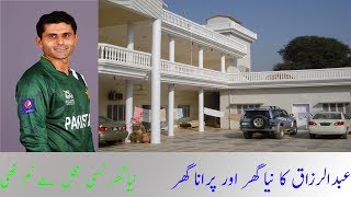 Abdul Razzaq Cricketer New house World No 1 All Rounder Pakistan Cricket Team [upl. by Mandler]