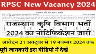 Rajasthan agriculture vacancy 2024  RPSC Assistant agriculture and research officer recruitment [upl. by Ennairod]