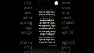 Rasoolallah  Salala Mobiles  trending malayalamlyrics gopisundar [upl. by Amoeji]