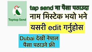 How to edit Tap Tap Send money transfer mistake name edit  mistake name edit kasari garne [upl. by Harper]