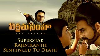 Superstar Rajinikanth sentenced to death  Vikramasimha  The Legend [upl. by Tekcirk]