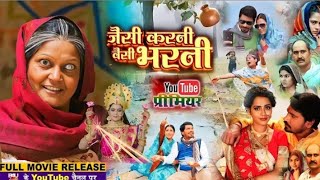 jaisi Karni waisi bharni new Bhojpuri full HD movie 2023 pravesh lal Yadav amp richa Dixit Review [upl. by Eelirem]