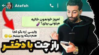 چگونه با دختر چت کنیم که مخشو بزنیم🤩5قانون چت کردن با دختر که پسرا باید بدونن؟ [upl. by Nerua284]