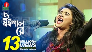 ও মইশাল রে  ভাওয়াইয়া গান  ঐশী  Oishi  Live Bangla Song  BanglaVision Entertainment [upl. by Strepphon]