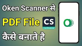 Oken Scanner Se Pdf Kaise Banaye  Oken Scanner Kaise Use Kare [upl. by Klayman]