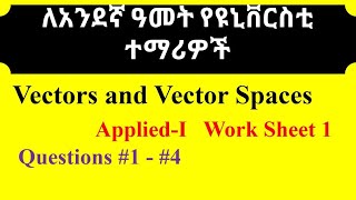 Vectors and Vector Spaces Applied mathematics [upl. by Meehyr]