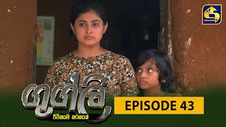 Googly Episode 43  ගුග්ලි  21st February 2022 [upl. by Hurlbut708]