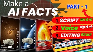 AI Facts kaise banay  How to make AI facts  Fact video kayse banay [upl. by Arlynne631]