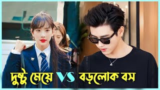 বস যখন মেয়েটাকে কিস করার চাকরি দেয় 😍  Fall in Love  New Korean Drama Explanation  Alia Khan [upl. by Tuesday527]