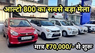 Only Rs70000  Second hand Alto 800 Under 1 lakh Used alto 800 price  True Value Jabalpur🔥 [upl. by Netneuq778]