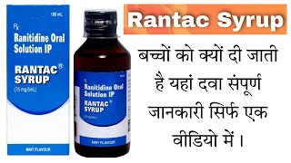 Rantac Syrup  Ranitidine Oral Solution IP  Rantac Syrup ke fayde  Edupharmacy [upl. by Introk396]