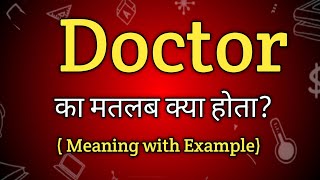 Doctor Meaning in Hindi  Doctor Ka Matlab kya Hota hai English to Hindi dictionary [upl. by Stamata]