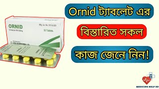 Ornid 500 mg  ornid 500 mg এর কাজ কি  ornid ornidazole tablet [upl. by Beshore]